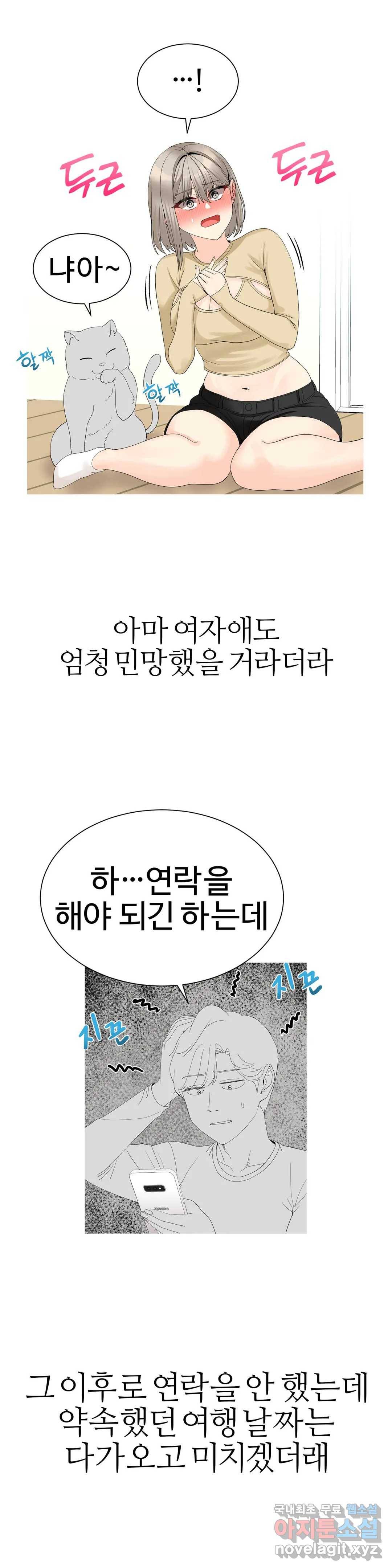 도시여우 11화 15