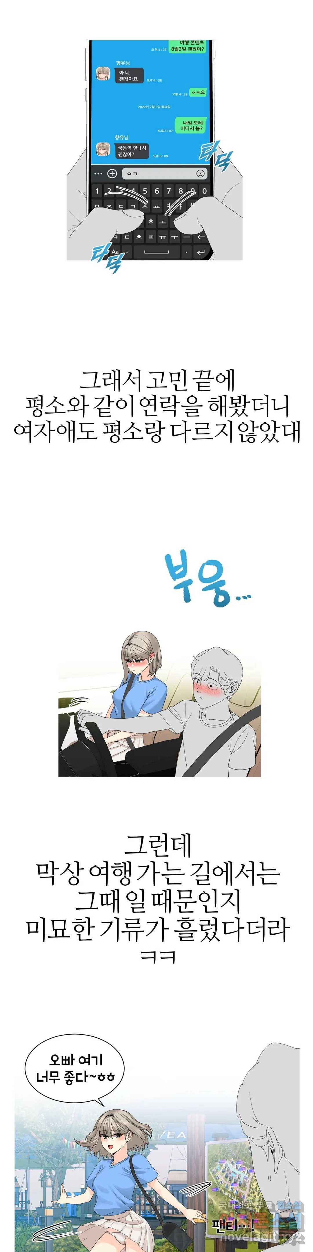 도시여우 11화 16