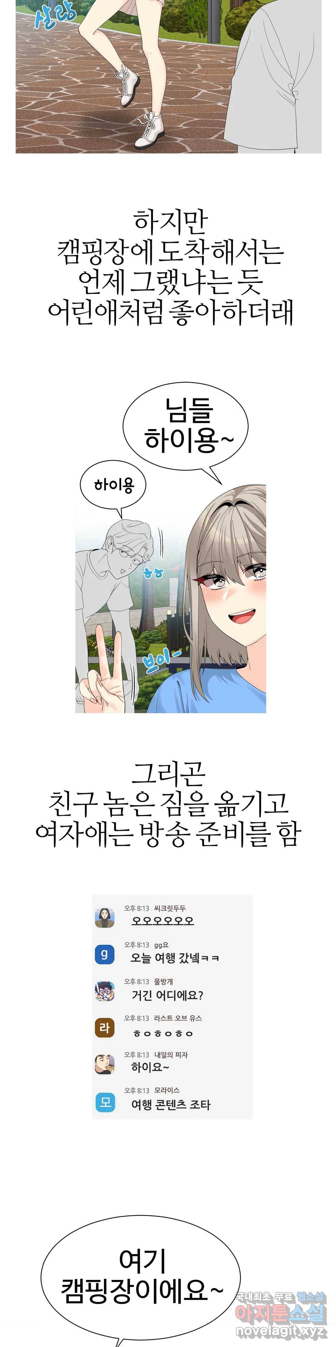도시여우 11화 17