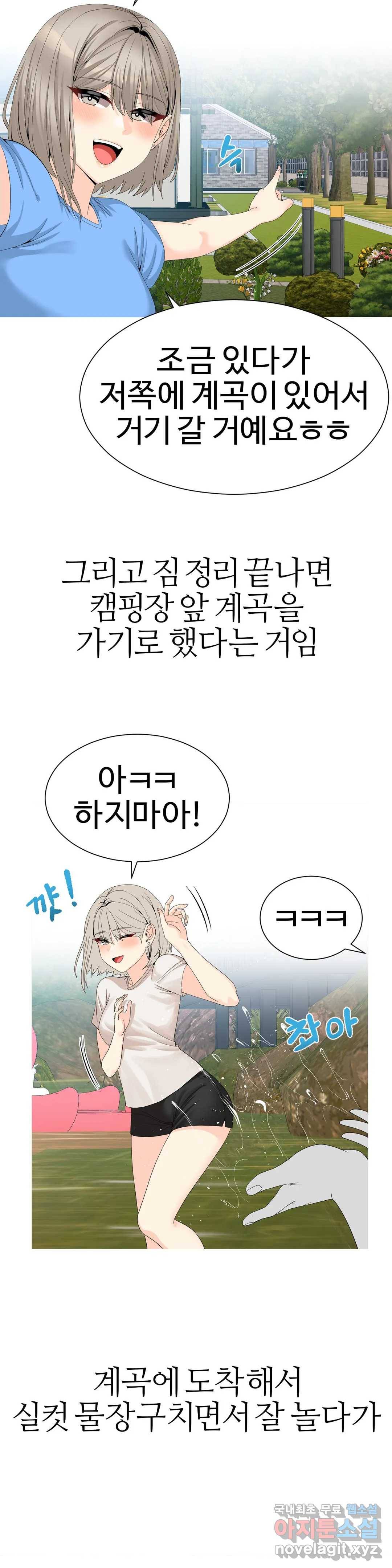 도시여우 11화 18