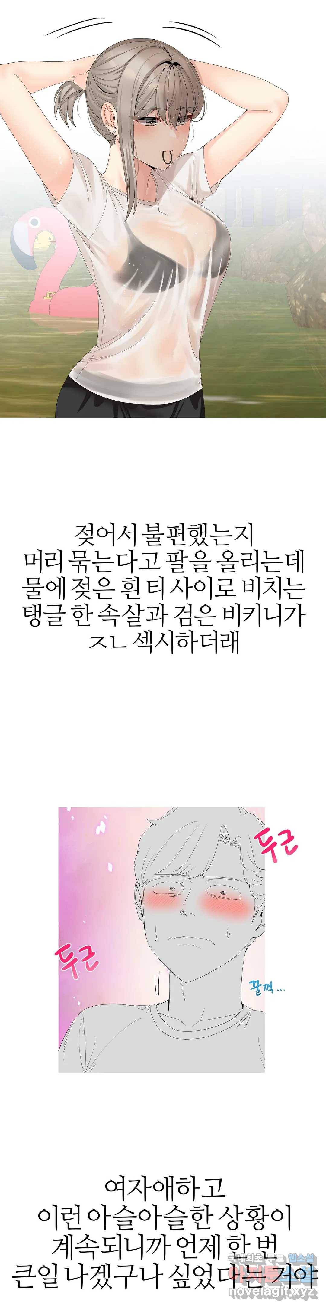 도시여우 11화 19