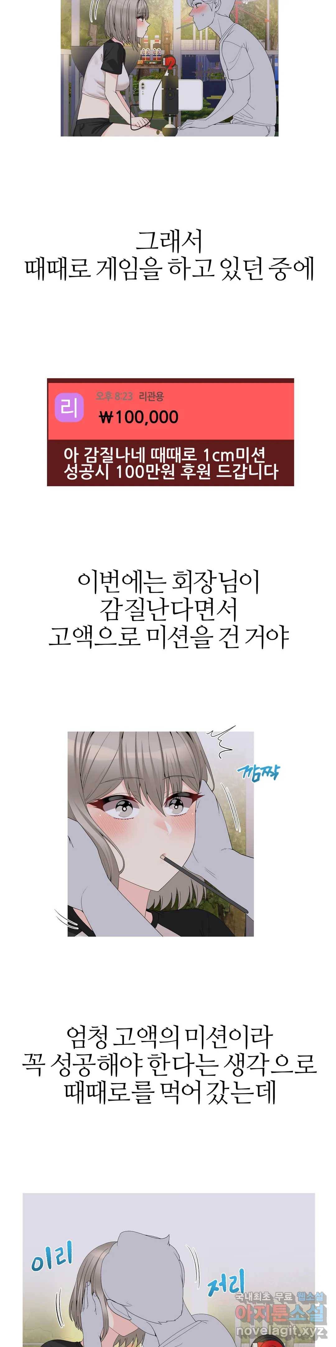 도시여우 11화 21