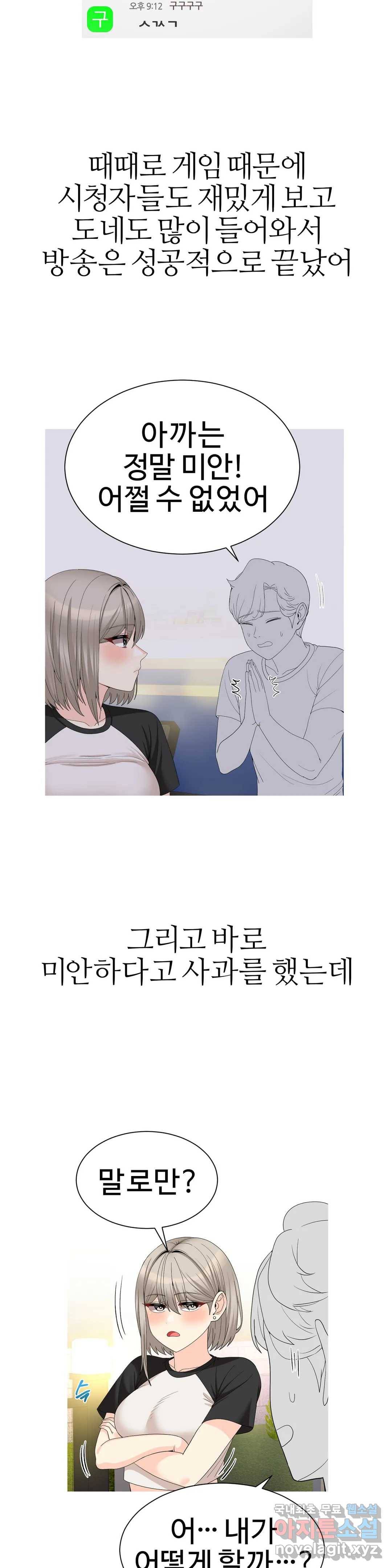 도시여우 11화 24
