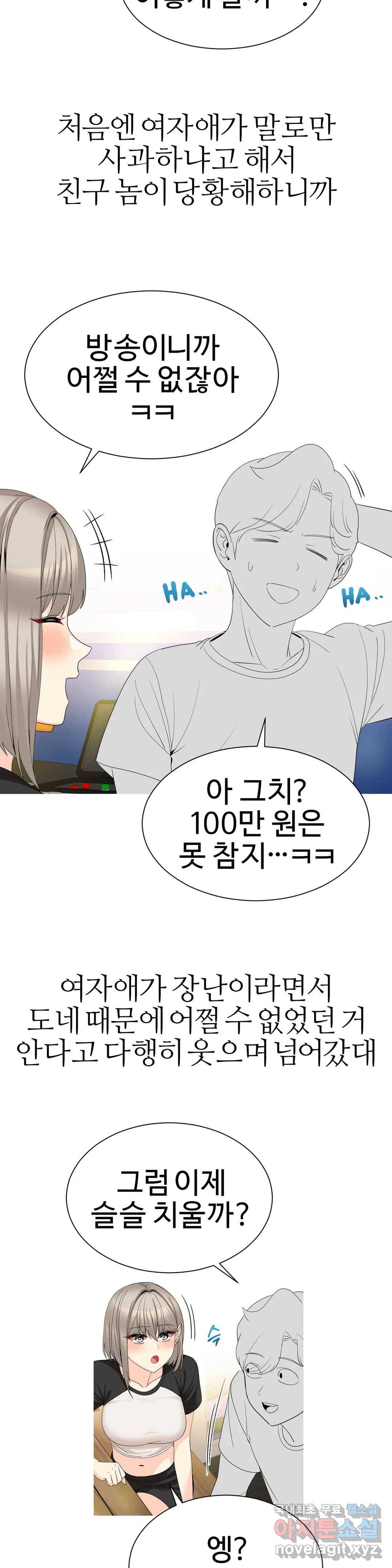 도시여우 11화 25