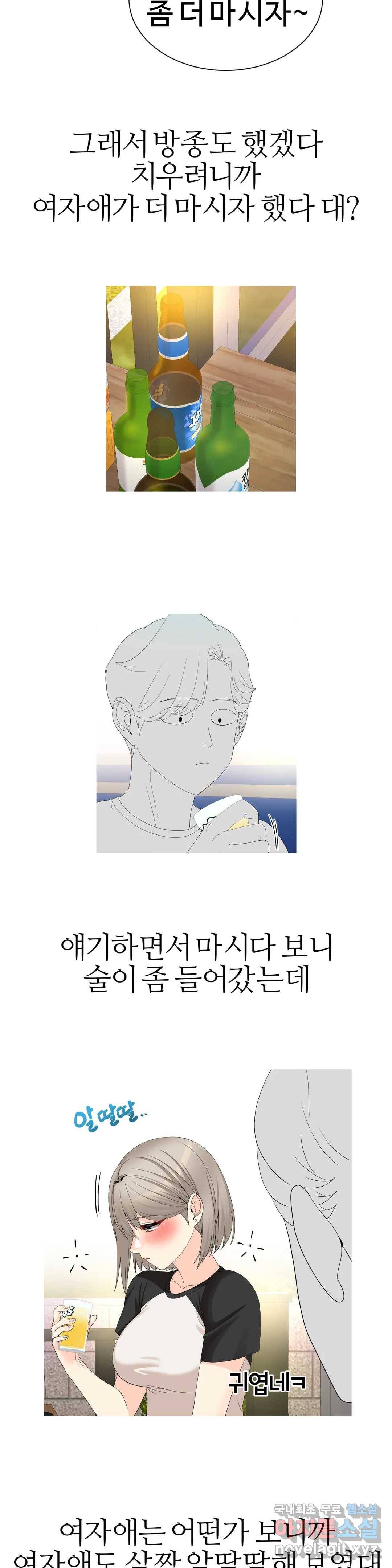 도시여우 11화 26