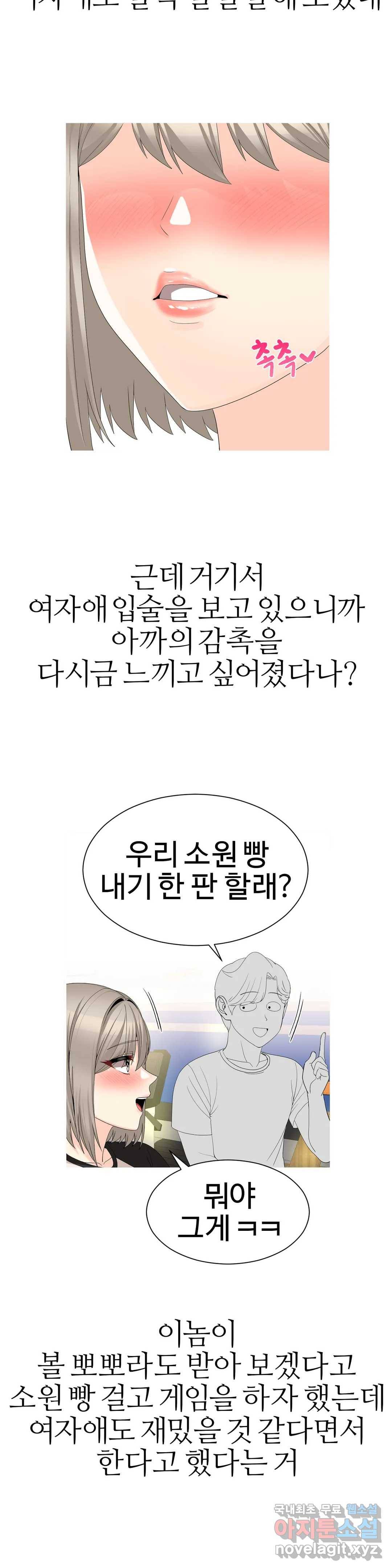 도시여우 11화 27