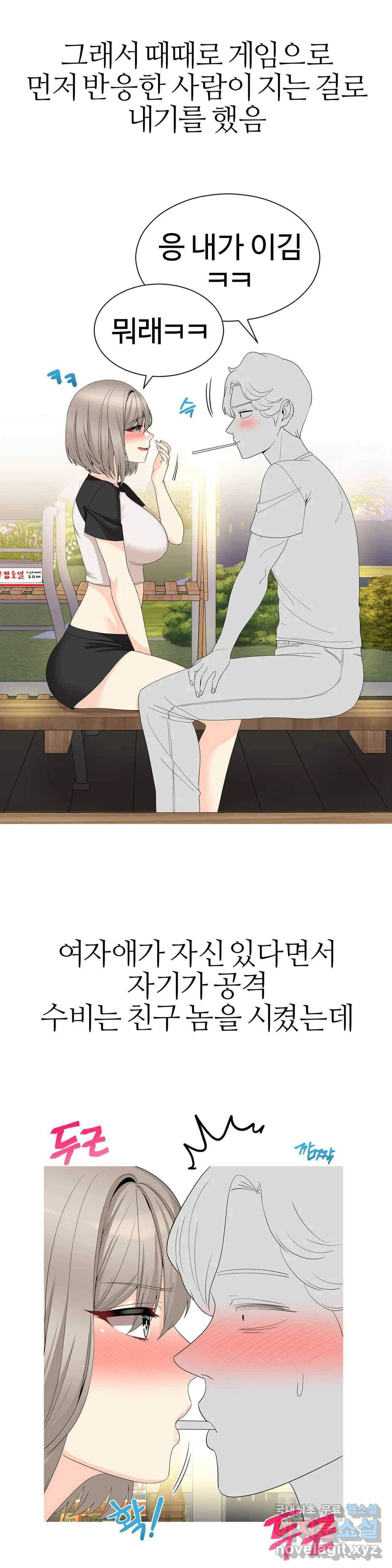 도시여우 11화 28