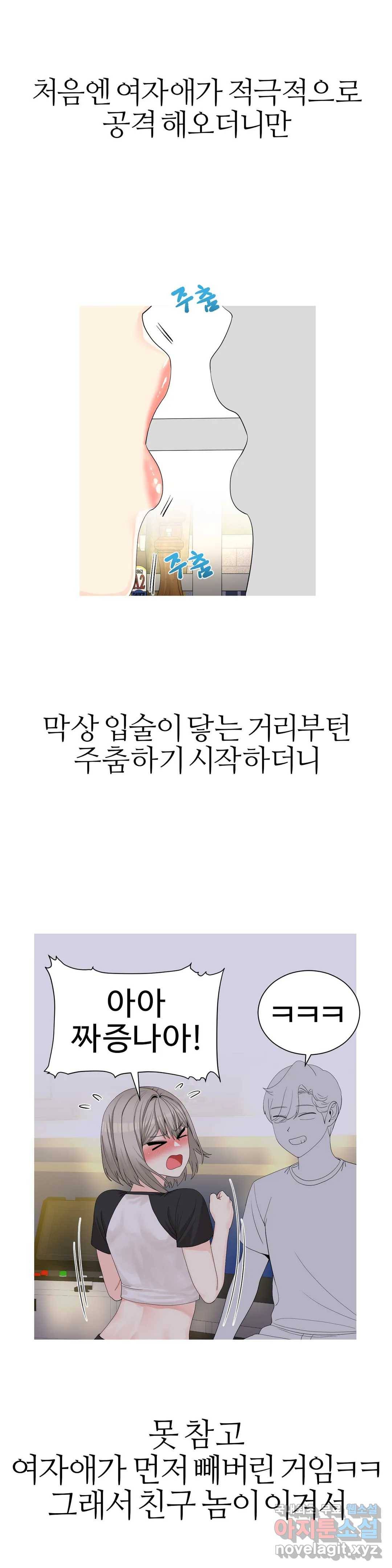 도시여우 11화 29