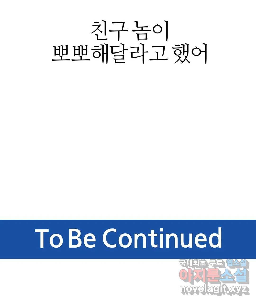 도시여우 11화 31