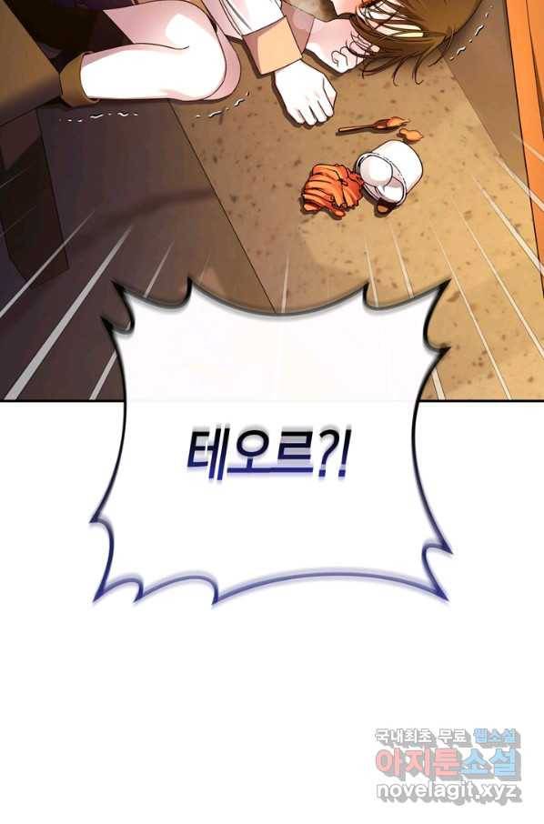 황제의 아이를 숨기는 방법 49화(시즌1 완결) 3