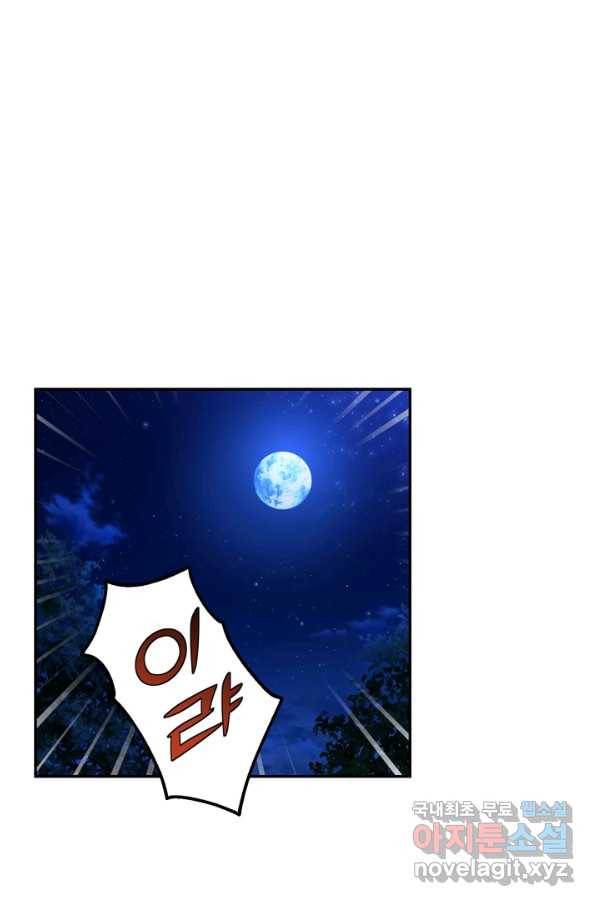 황제의 아이를 숨기는 방법 49화(시즌1 완결) 10