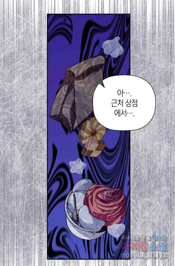 황제의 아이를 숨기는 방법 49화(시즌1 완결) 16