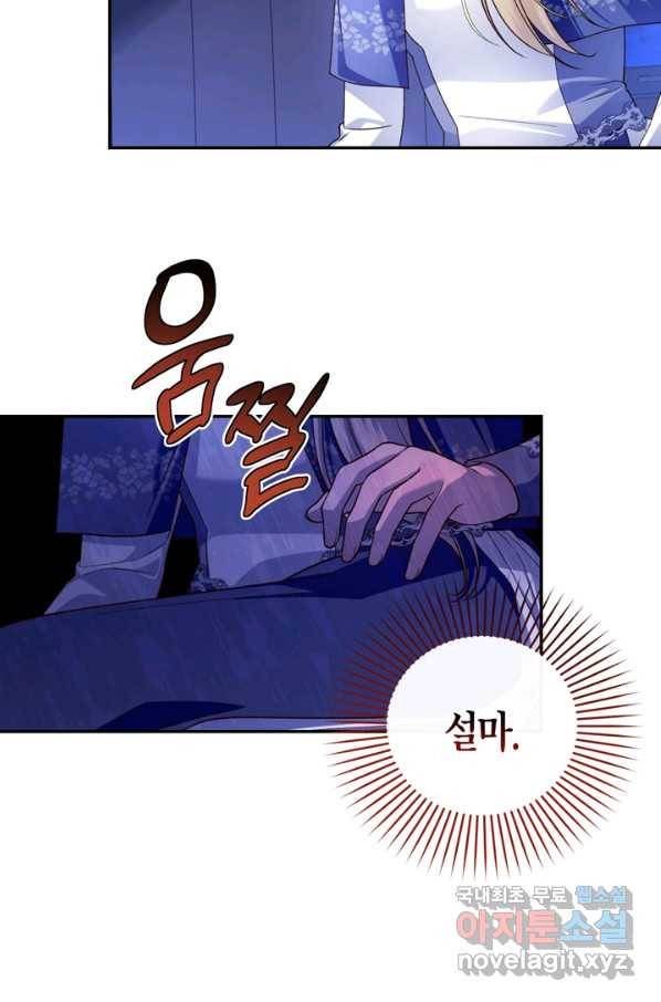 황제의 아이를 숨기는 방법 49화(시즌1 완결) 20