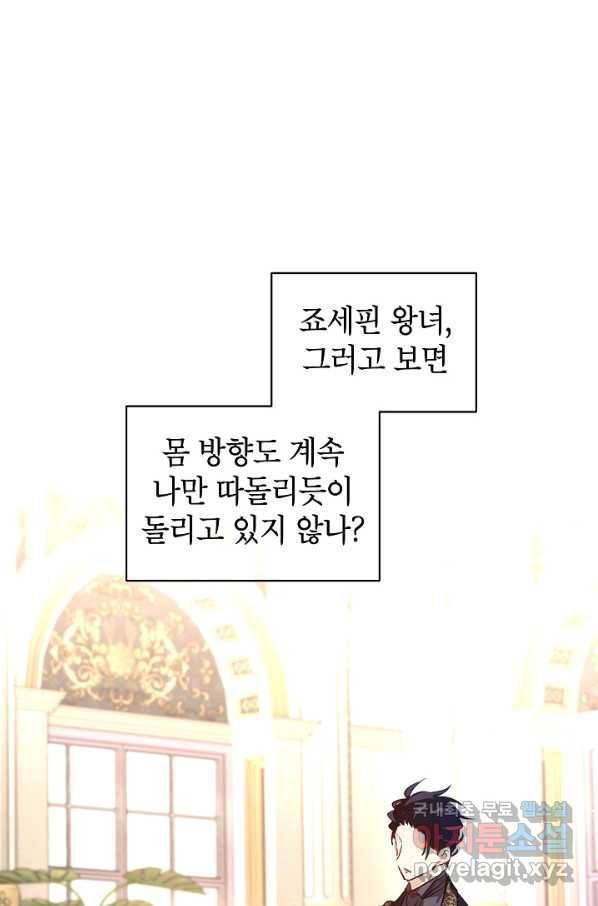 장르를 바꿔보도록 하겠습니다 56화 1