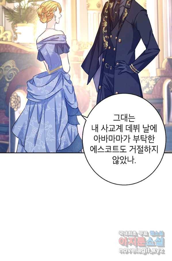 장르를 바꿔보도록 하겠습니다 56화 2