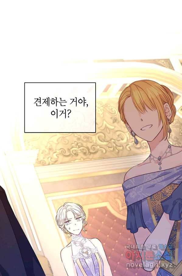 장르를 바꿔보도록 하겠습니다 56화 7