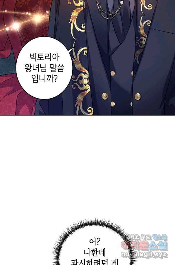 장르를 바꿔보도록 하겠습니다 56화 15