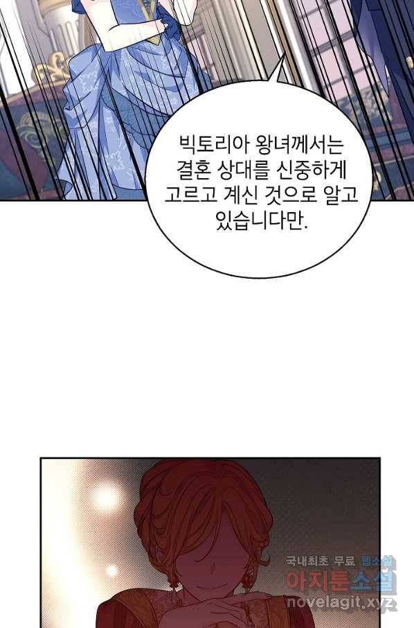 장르를 바꿔보도록 하겠습니다 56화 18