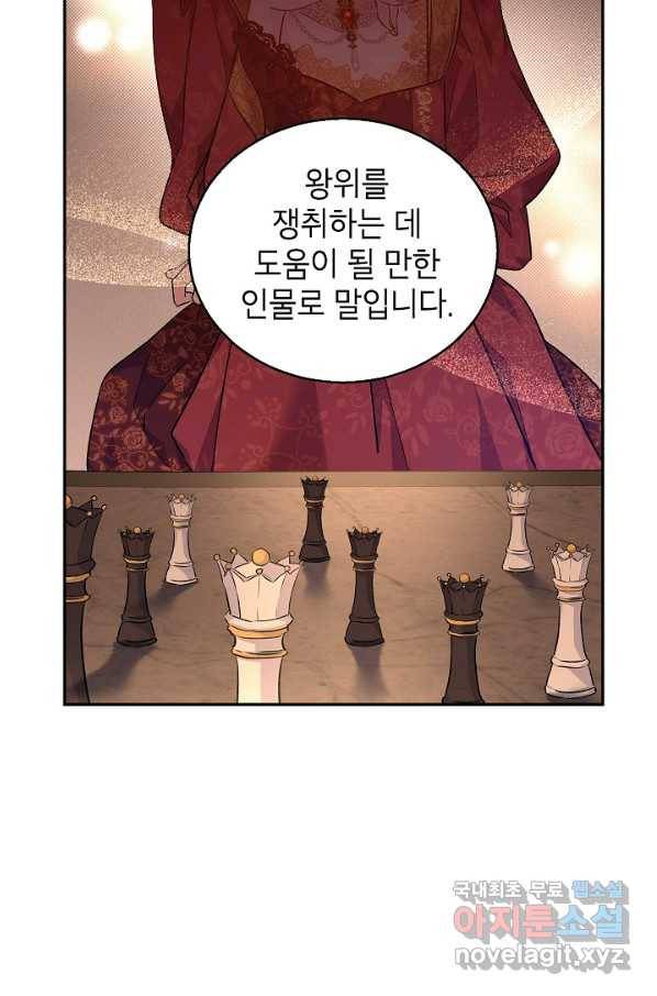 장르를 바꿔보도록 하겠습니다 56화 19