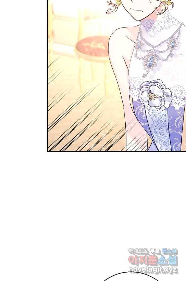 장르를 바꿔보도록 하겠습니다 56화 28