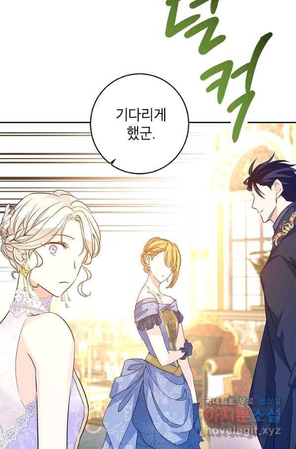 장르를 바꿔보도록 하겠습니다 56화 35