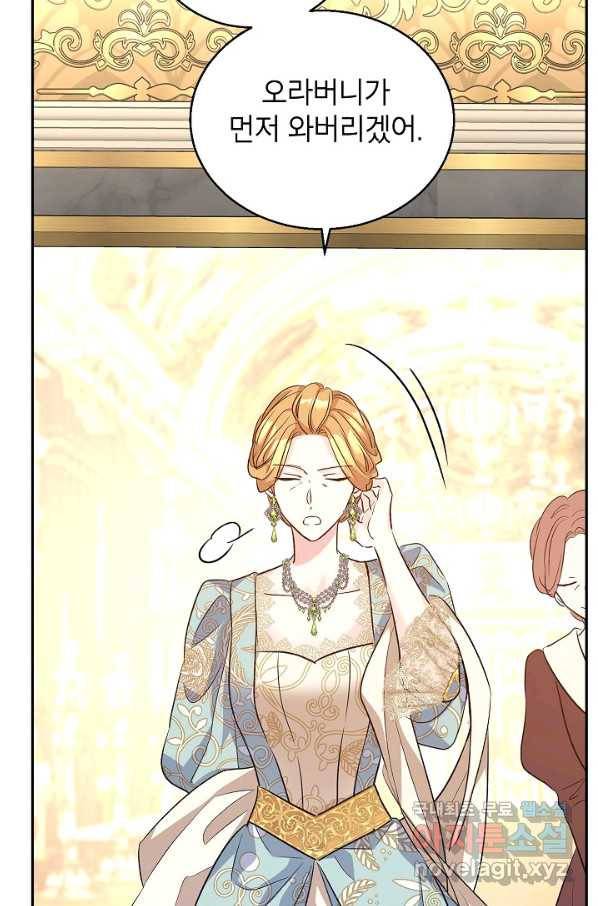 장르를 바꿔보도록 하겠습니다 56화 37