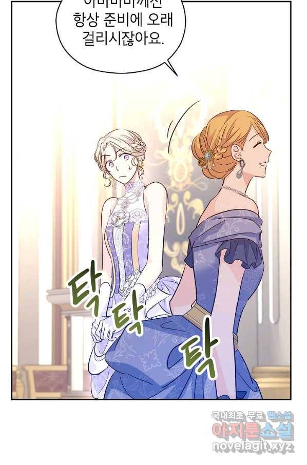 장르를 바꿔보도록 하겠습니다 56화 39