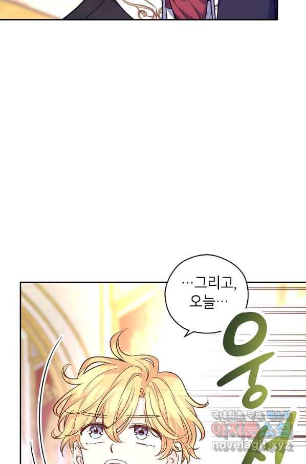 장르를 바꿔보도록 하겠습니다 56화 52