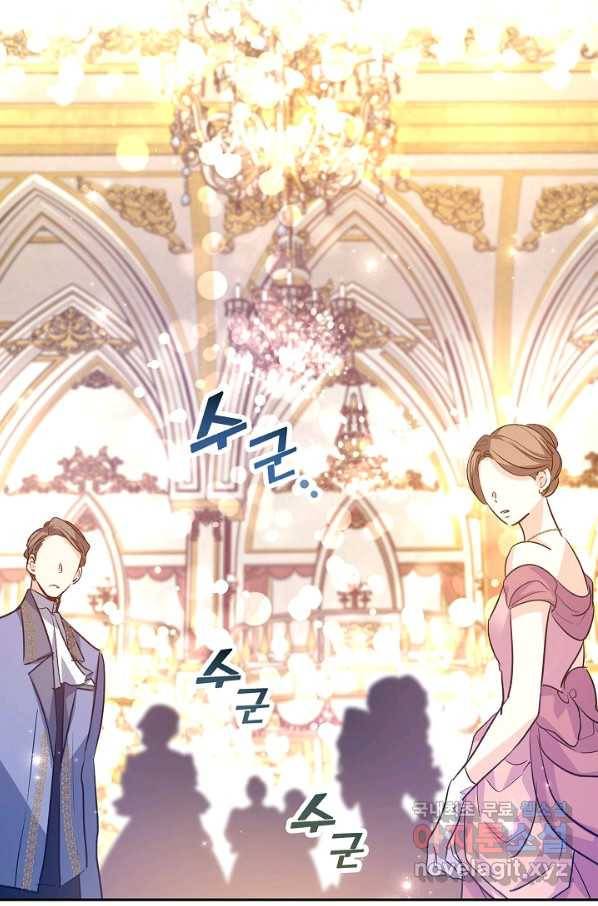 장르를 바꿔보도록 하겠습니다 56화 57