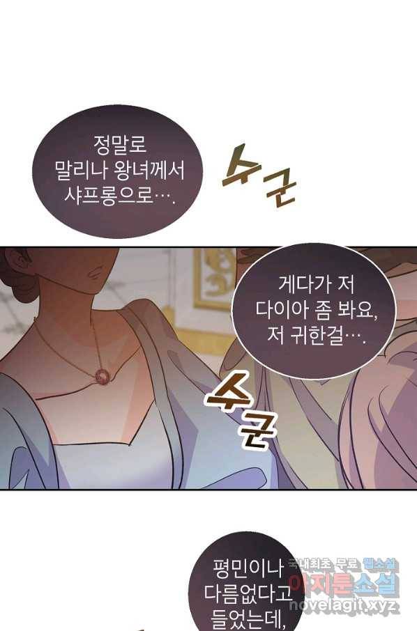 장르를 바꿔보도록 하겠습니다 56화 58