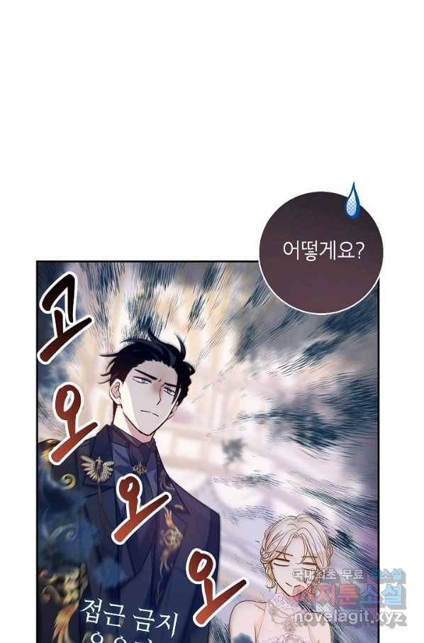 장르를 바꿔보도록 하겠습니다 56화 62