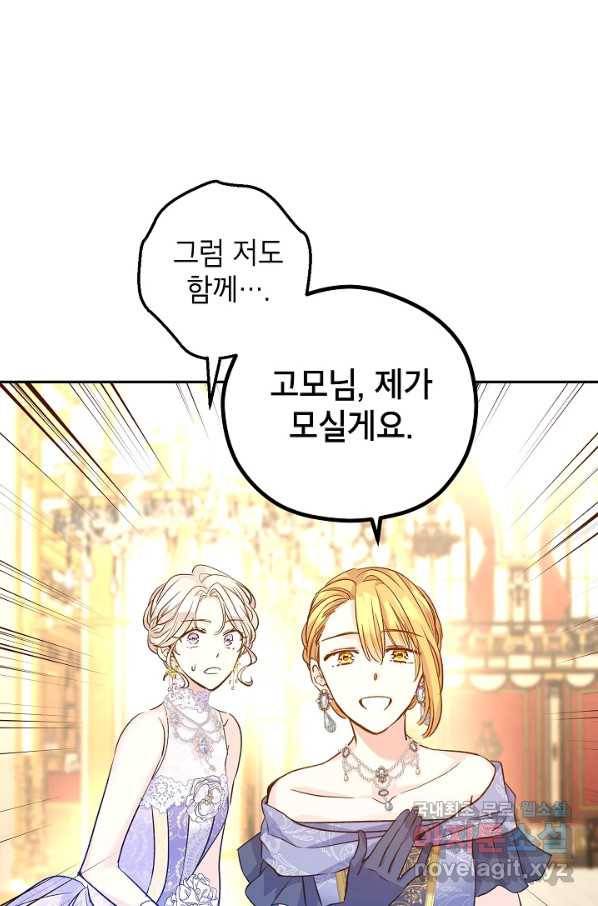 장르를 바꿔보도록 하겠습니다 56화 65