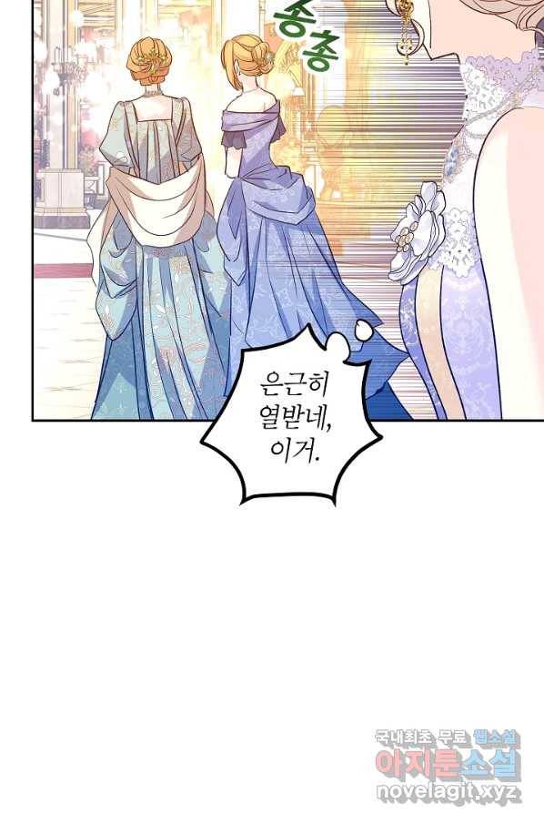 장르를 바꿔보도록 하겠습니다 56화 67