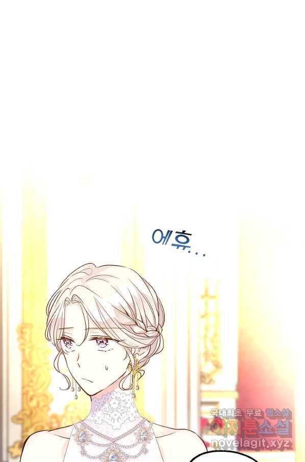 장르를 바꿔보도록 하겠습니다 56화 69