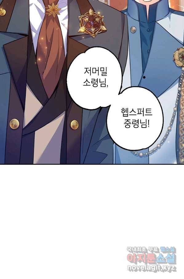 장르를 바꿔보도록 하겠습니다 56화 72