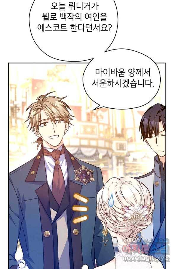 장르를 바꿔보도록 하겠습니다 56화 75
