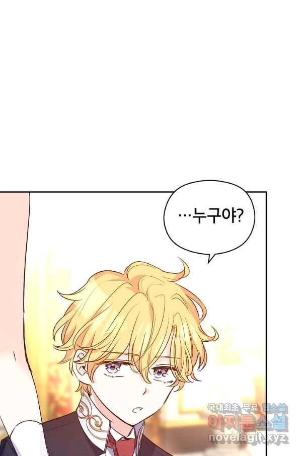 장르를 바꿔보도록 하겠습니다 56화 81