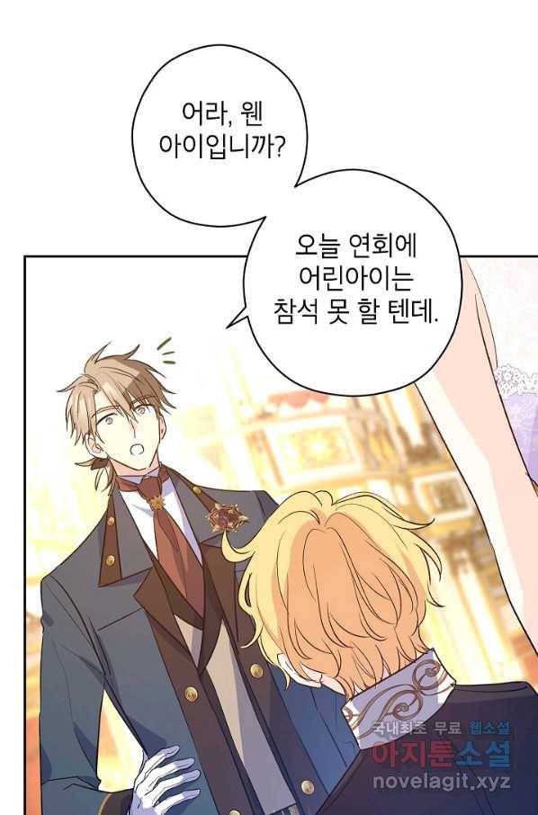 장르를 바꿔보도록 하겠습니다 56화 83