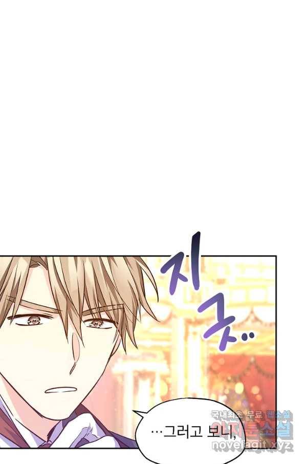 장르를 바꿔보도록 하겠습니다 56화 86