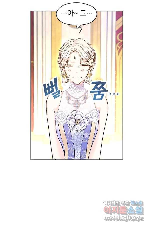 장르를 바꿔보도록 하겠습니다 56화 92