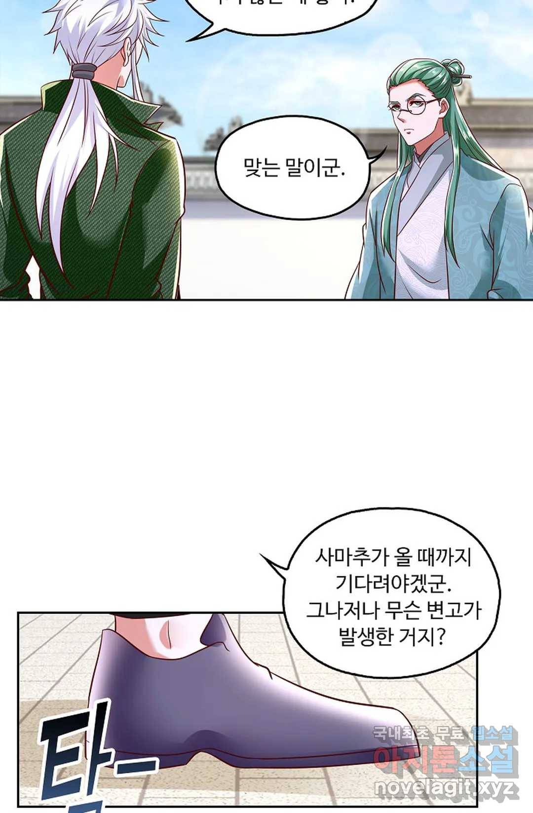 Retry: 다시 한번 최강 신선으로 614화 3