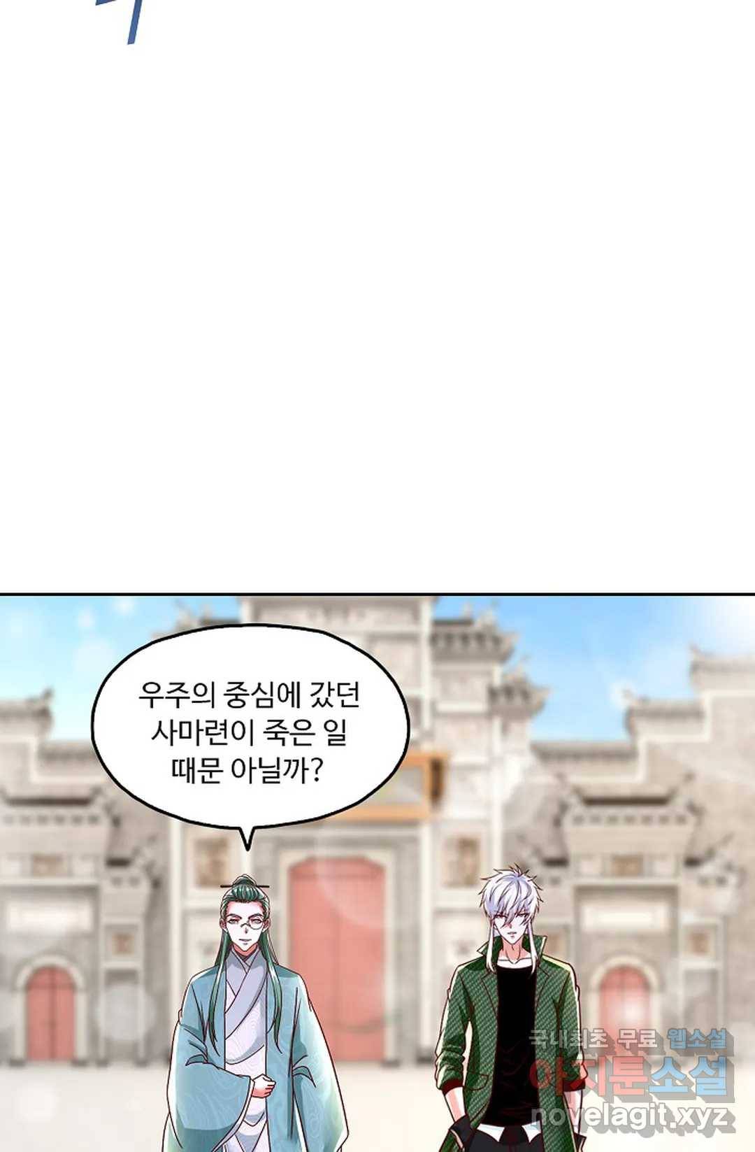 Retry: 다시 한번 최강 신선으로 614화 4