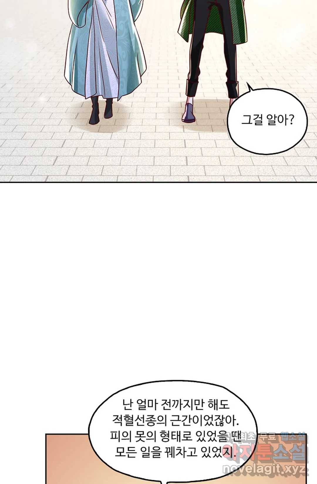 Retry: 다시 한번 최강 신선으로 614화 5