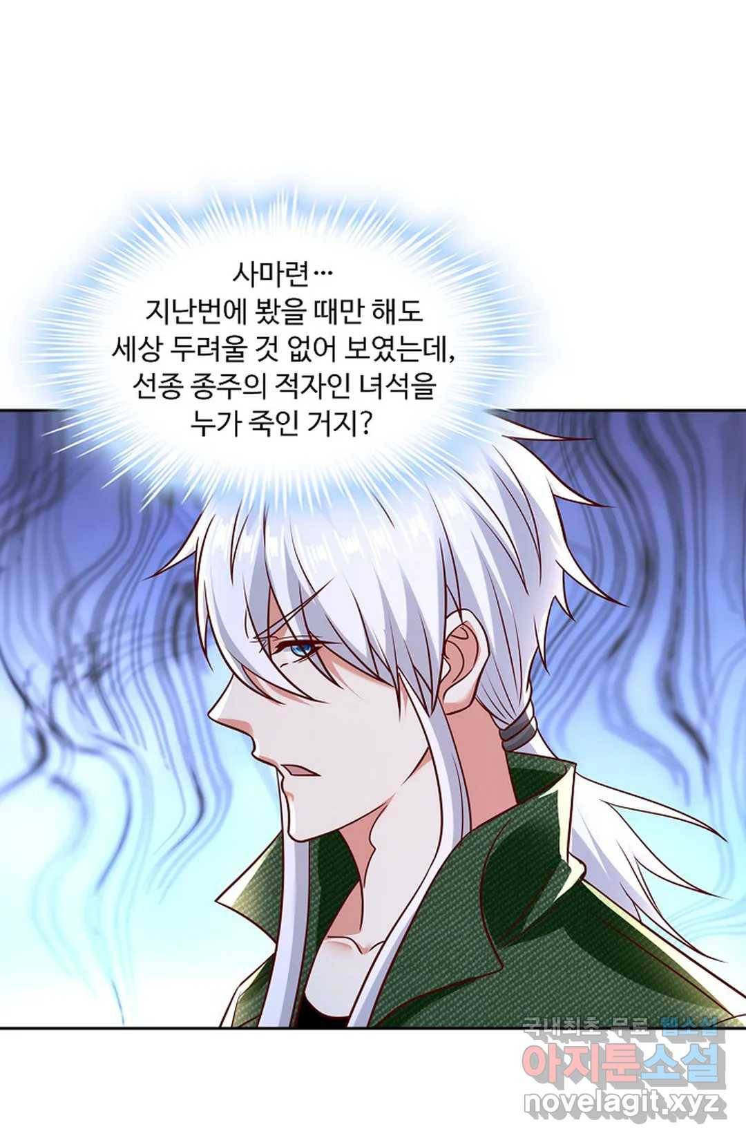 Retry: 다시 한번 최강 신선으로 614화 7