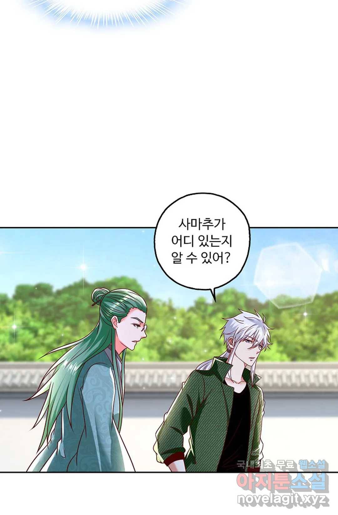 Retry: 다시 한번 최강 신선으로 614화 9