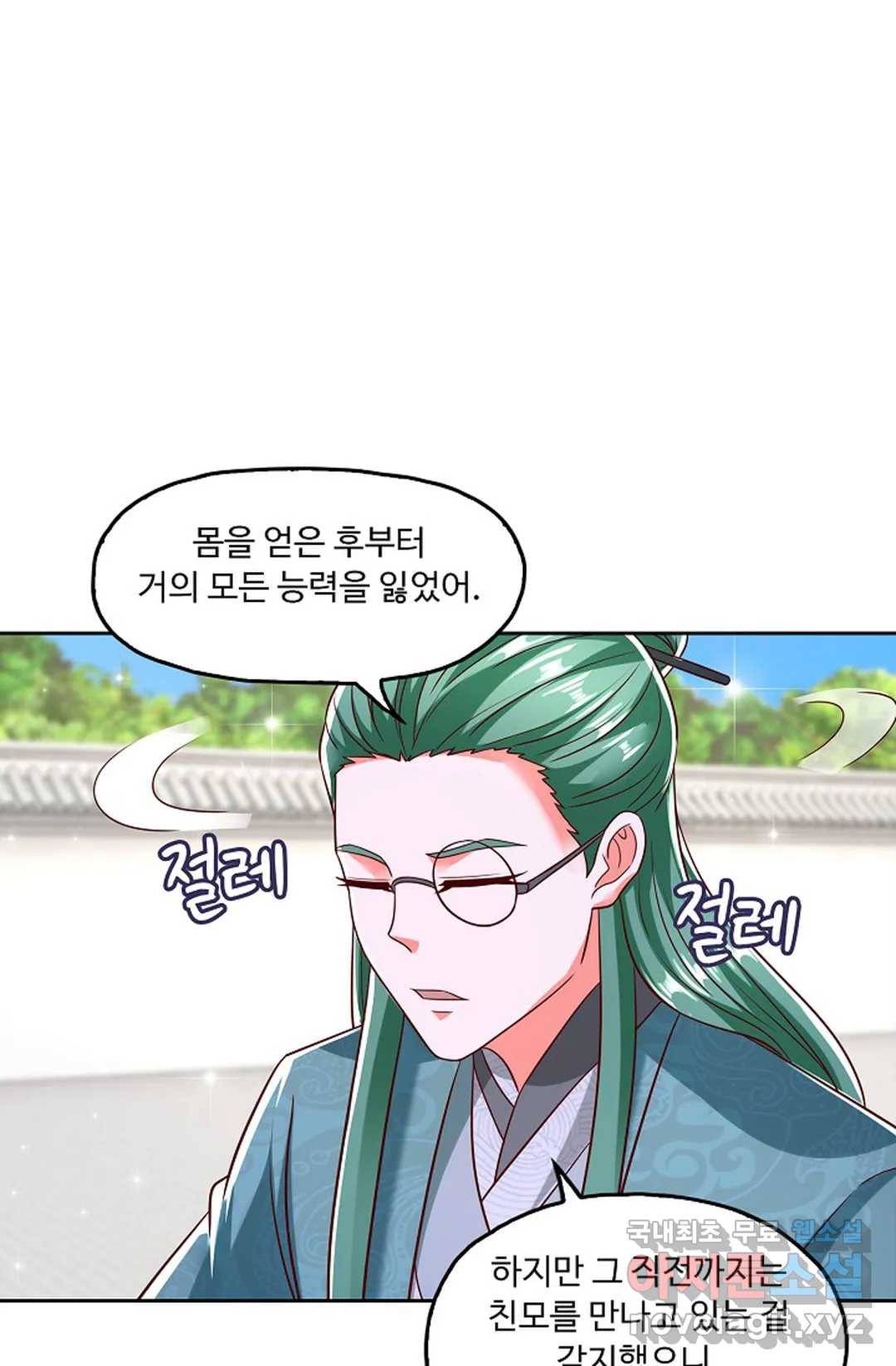 Retry: 다시 한번 최강 신선으로 614화 10
