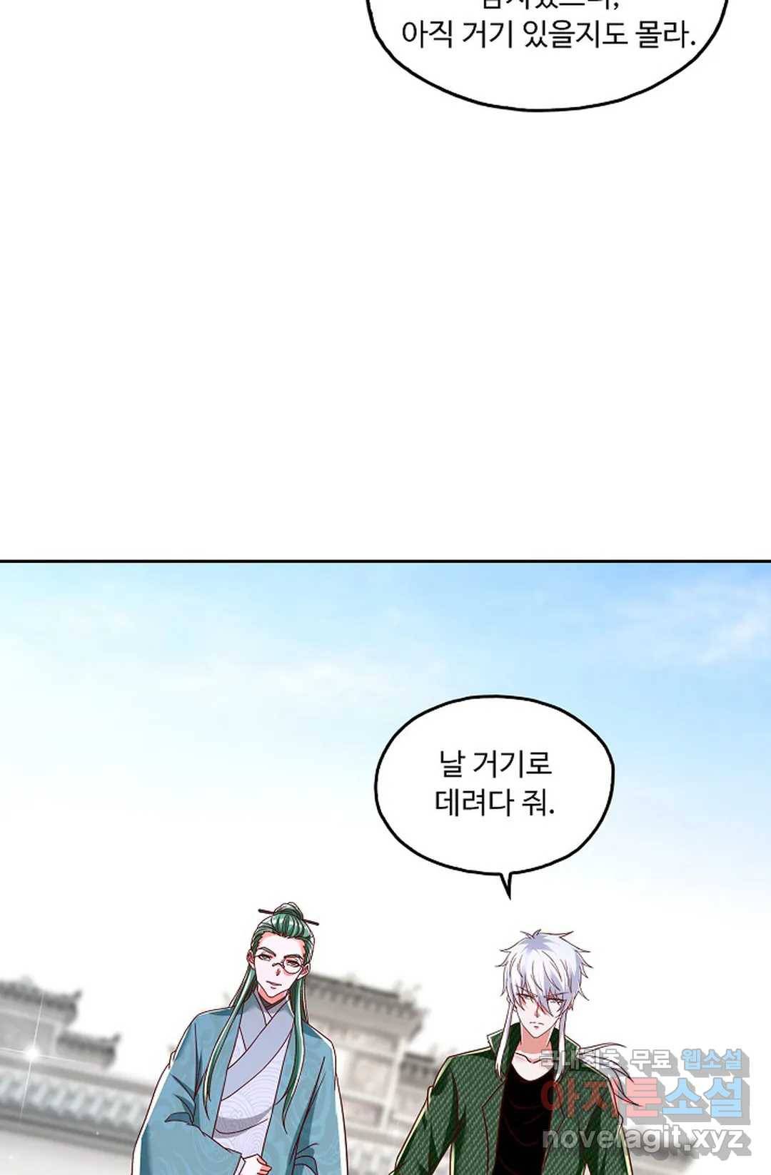 Retry: 다시 한번 최강 신선으로 614화 11