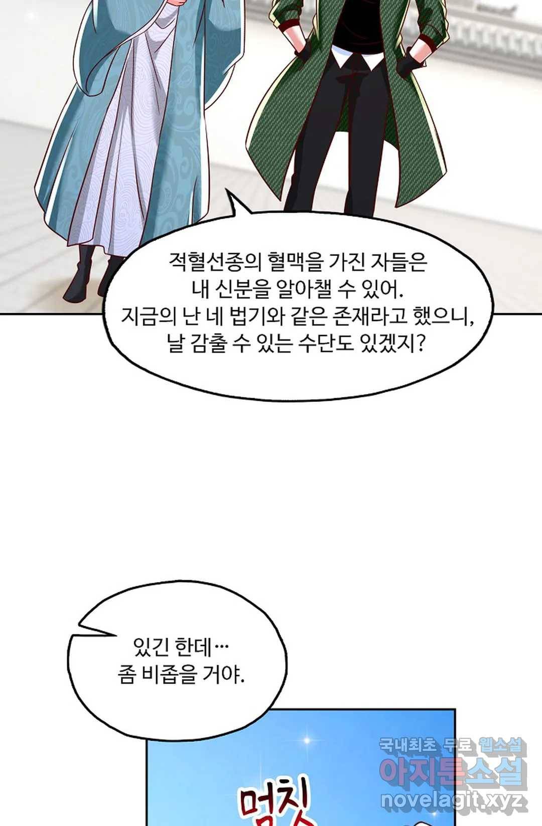 Retry: 다시 한번 최강 신선으로 614화 12