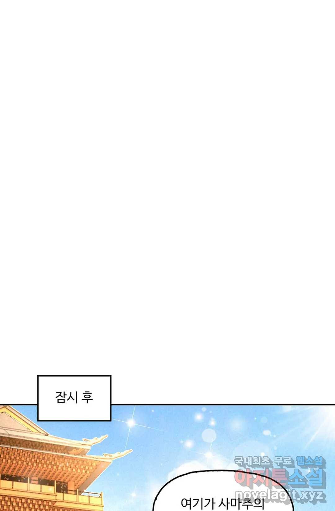 Retry: 다시 한번 최강 신선으로 614화 14