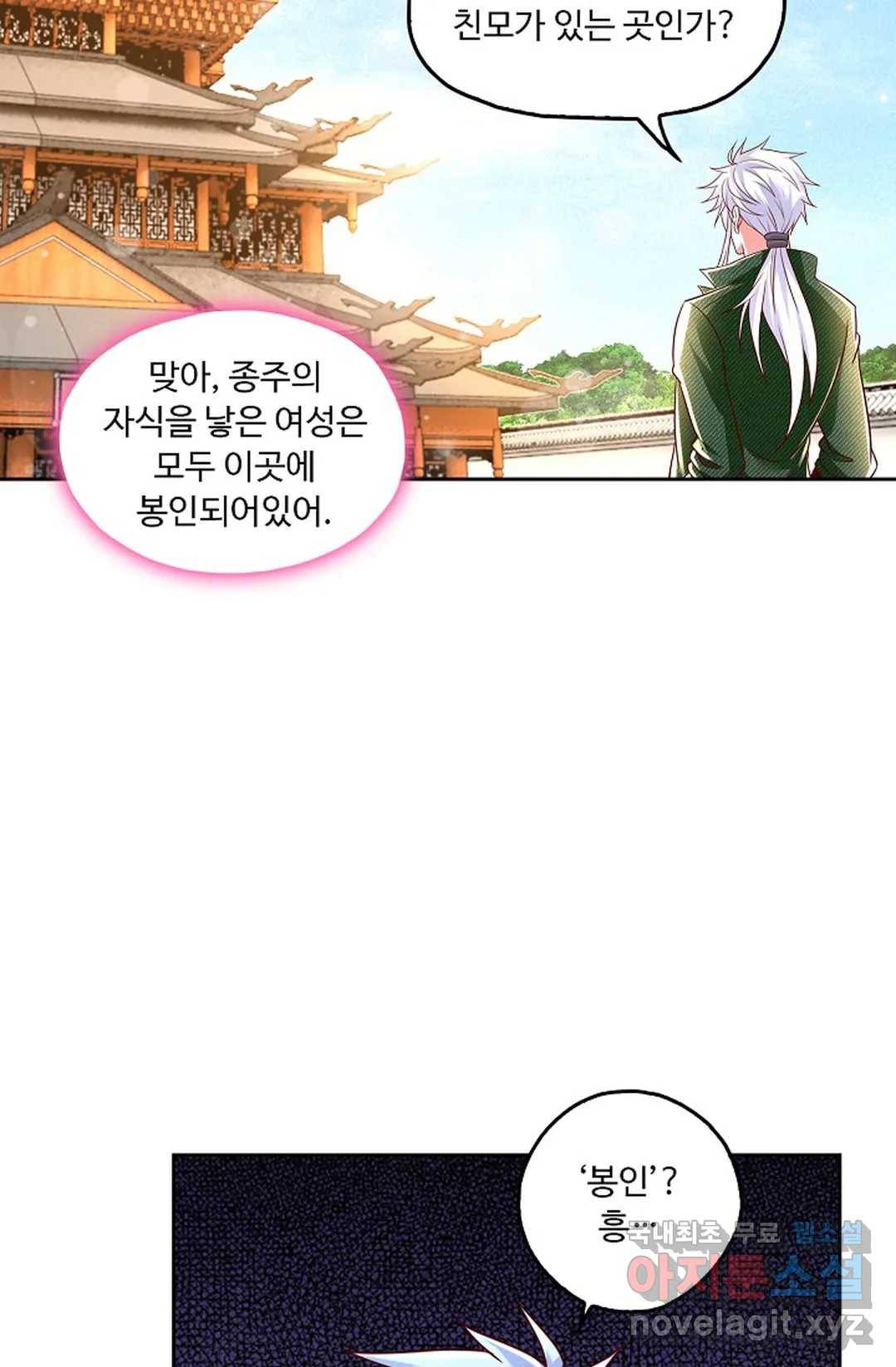Retry: 다시 한번 최강 신선으로 614화 15